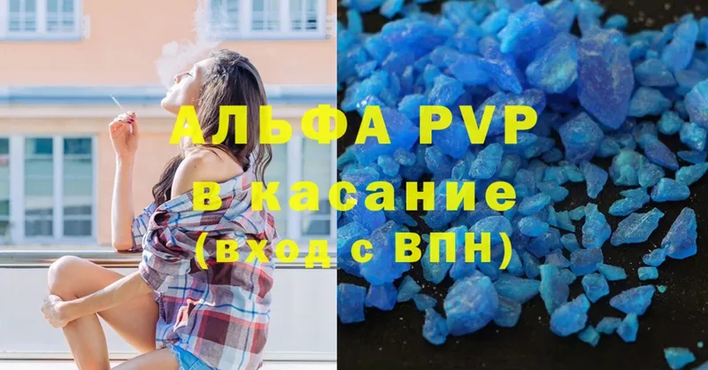 mega ONION  Набережные Челны  APVP Соль 